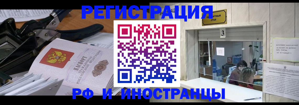 временная регистрация собственник в Кудымкаре