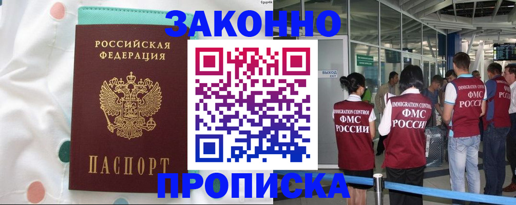временная регистрация в Кудымкаре