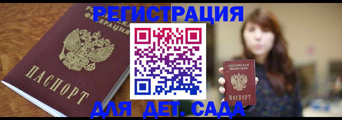 регистрация для школы в Кудымкаре