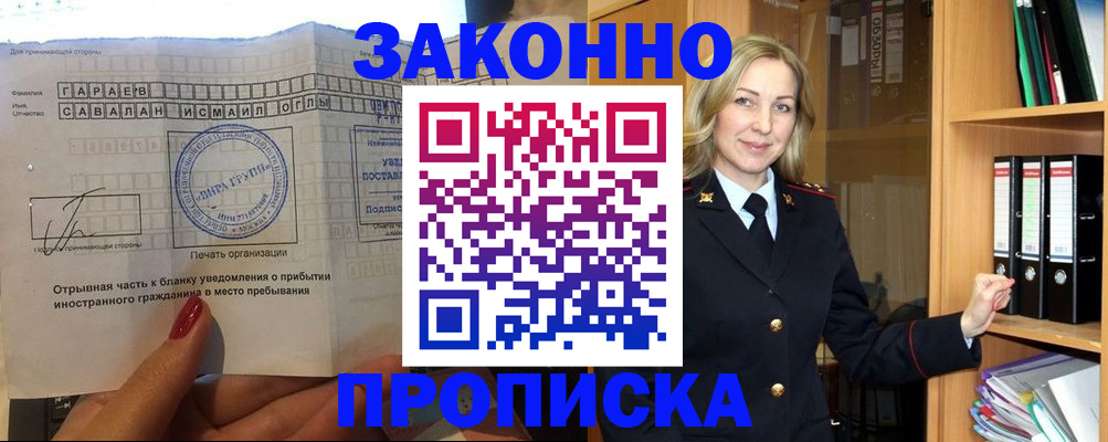 временная регистрация собственник в Кудымкаре