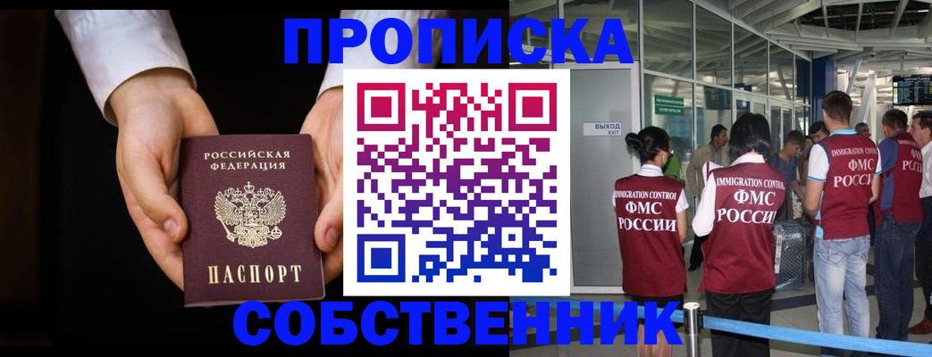 прописка в квартире в Кудымкаре