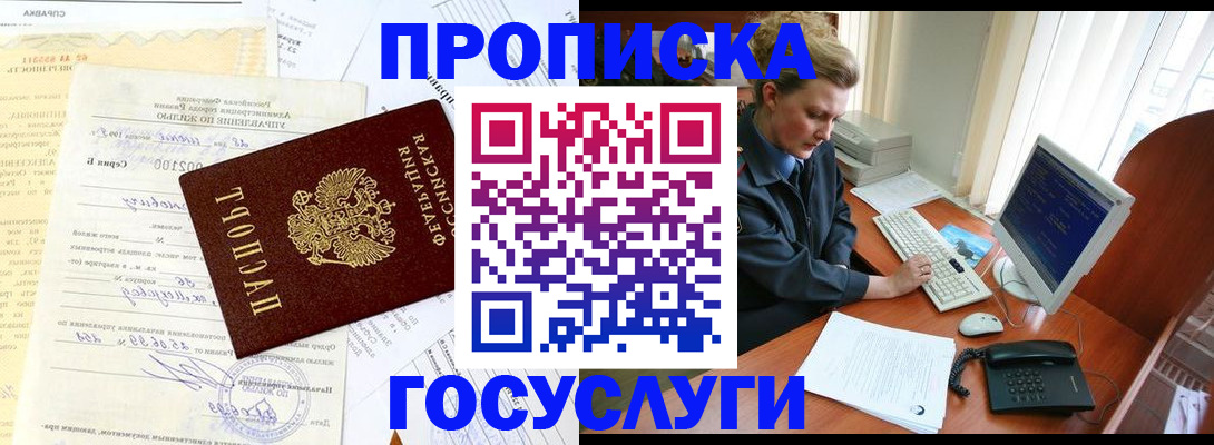 временная регистрация поиск в Кудымкаре