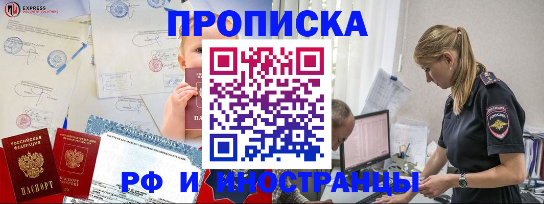 купить прописку в Кудымкаре