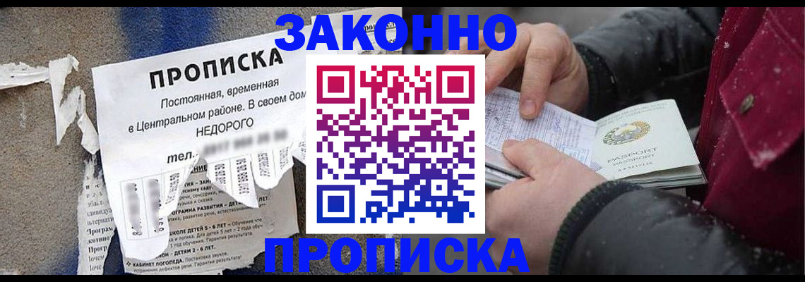 временная регистрация законно в Кудымкаре