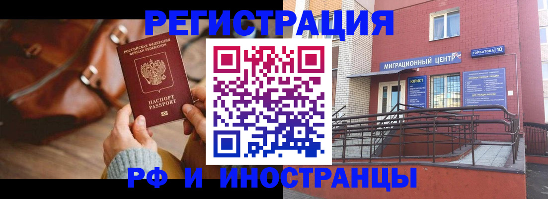 прописка для военкомата в Кудымкаре
